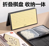得力（deli）围棋套装学生五子棋磁石围棋棋盘成人儿童开学礼物大号磁石围棋 实拍图