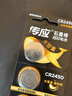 传应南孚CR2450纽扣电池5粒 3V锂电池 适用宝马沃尔沃等汽车钥匙遥控器表测量仪等cr2450 实拍图