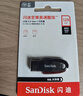 闪迪（SanDisk）64GB USB3.2 U盘 CZ550黑色 读速100MB/s 安全加密 数据恢复 学习办公电脑车载 高速大容量优盘 实拍图