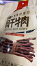 科尔沁超干风干牛肉干 辣味300g 袋装 休闲零食 肉干肉脯 内蒙特产小吃 实拍图