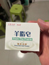 红卫羊脂皂120g*5块香皂沐浴洗脸洗澡二合一肥皂控油去黑头洁面皂 实拍图