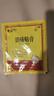 奇正藏药 消痛贴膏1贴/袋*10贴/盒 消肿止痛贴 活血化瘀 风湿类风湿疼痛 腰肌劳损 骨质增生 肩周炎 跌打瘀痛 实拍图