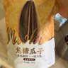MAOKE毛嗑焦糖瓜子500g大包装炒货葵花籽团购休闲零食小吃恰恰黑五 实拍图