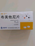 【利了】布美他尼片1mg*10片/盒 实拍图