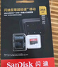闪迪（SanDisk）512GB TF（MicroSD）内存卡 A1 U1 C10 至尊高速移动版存储卡 读速150MB/s 手机平板游戏机内存卡 实拍图
