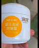 润本（RUNBEN）防皴儿童面霜宝宝霜秋冬季滋润补水保湿乳婴儿防冻防皴裂润肤霜 儿童防皴霜 50g 2瓶 【3岁+升级版】 实拍图