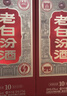 汾酒 老白汾10 清香型白酒 42度 450mL*1瓶  单瓶装 实拍图