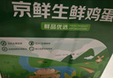 京鲜生鲜鸡蛋20枚/盒 健康轻食 营养健康 2斤/盒 源头直发  实拍图