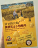 爷爷的农场高钙芝士小软饼干草莓味 宝宝儿童零食饼干 送礼礼盒60g*3盒 实拍图