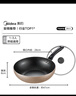 美的（Midea）不粘锅炒锅 不粘多功能家用炒菜锅煎锅电磁炉燃气灶通用 实拍图