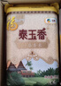 福临门泰玉香 一品香米 长粒米 10斤/袋（新旧包装交替发货） 实拍图