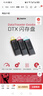 金士顿（Kingston）64GB USB3.2 Gen 1 U盘 DTX 大容量U盘 时尚设计 轻巧便携 学习办公投标电脑车载通用 实拍图