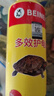 备能（BEINENG）乌龟白眼病药肿眼腐皮烂甲厌食肠炎甲壳发白腐甲专用鳖菌灵护龟液 实拍图