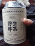 贡苑正宗张家界野生莓茶55g*2罐 张家界特级龙须芽尖永顺藤霉茶伴手礼 实拍图