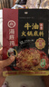 海底捞火锅底料 浓香牛油火锅底料150g 2~3人份麻辣味火锅底料 实拍图