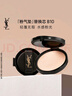 圣罗兰（YSL）粉气垫BR10遮瑕持久滋润防晒化妆品生日礼物送女友 实拍图