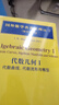 国外数学名著系列（续一 影印版）44： 代数几何3：复代数簇，代数曲线及雅可比行列式 实拍图