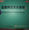 楚甲盐酸阿莫罗芬搽剂2.5ml国药准字治疗灰指甲专用药正品真菌感染皮肤用药抑菌阿莫罗芬搽剂正品旗舰店 实拍图
