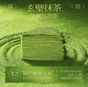 鲜京采【爆款】抹茶千层蛋糕400g动物奶油 冰淇淋蛋糕零食糕点中秋聚会 实拍图