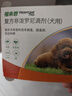 福来恩（FRONTLINE）狗进口驱虫套装原研药内外同驱去蜱蚤小犬 滴剂3支装+3粒犬心保S 实拍图