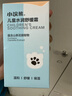 小浣熊 儿童面霜滋润保湿霜 水润舒缓 婴儿宝宝按压式四季润肤霜 50g 实拍图