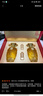 五粮液股份出品 喜福盛世祥泰 浓香型优级白酒 52度500ml*2瓶 精选礼盒 实拍图