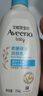 艾惟诺（Aveeno）艾维诺润肤乳露 婴儿童身体乳保湿补水滋润干痒宝宝儿童面霜354g 实拍图