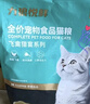 力狼（LILANG）猫粮e族宠物主粮鸭肉鲜肉粮全价成猫通用天然粮10kg 实拍图
