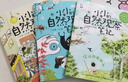 小小的自然观察笔记（3册）绘本童书套装，堪比宫崎骏作品的治愈系插图，融合大语文、科学、艺术7-10岁 实拍图