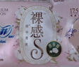 苏菲裸感S贵族棉纯棉迷你卫生巾175mm14片护垫透气低敏姨妈巾京东自营 实拍图