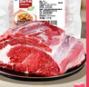 皓月 国产黄牛吊龙 净重3斤 潮汕火锅生鲜牛肉冷冻清真 源头直发 实拍图