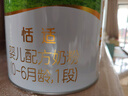 君乐宝(JUNLEBAO)恬适1段婴儿配方奶粉（0-6月龄）800克 新老包装随机发 实拍图