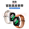 小皮匠适用小米手环8pro/9pro表带真皮红米Watch6/5/4表带舒适柔软小牛皮表带Redmi watch5真皮手表带 实拍图