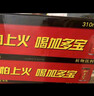 加多宝凉茶植物饮料 茶饮料 310ml*24罐 (新老包装随机发货) 实拍图