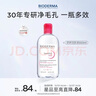 贝德玛（BIODERMA）粉水舒妍舒缓洁肤液500ml卸妆水敏感肌可用温和无需水洗 实拍图