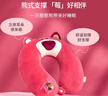 名创优品（MINISO）草莓熊系列记忆棉U型枕午睡枕旅行教室办公室抱枕生日礼物 实拍图