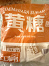 红棉咖啡黄色白砂糖调糖焦香奶茶豆浆调味糖包 5g*50小包 实拍图