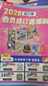 【送文具大礼包】好奇号杂志组合任选杂志铺 2026年1月起订 共12个月订阅  6-12岁青少年科普百科通识读物图书少儿阅读小学生课外阅读图书青少年中英双语Cricket Media中文版 【推荐】好 实拍图