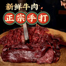 潮夫道纯牛肉丸250g*2牛肉含量95%不含猪肉正宗潮汕手打火锅食材 实拍图
