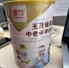 臻牧（zhenmu） 羊奶粉中老年无蔗糖高钙富硒老年人益生菌820g*2礼袋送礼 实拍图