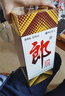 郎酒郎牌郎酒 白酒 酱酒  53度 1000ml*1 单瓶装 自享赠礼 口粮酒 实拍图