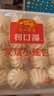 广州酒家利口福 叉烧小笼包600g 24个 早餐半成品 广式早茶 包子食品速食美食 实拍图