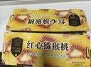 京鲜生 四川红心猕猴桃 14粒 礼盒装 单果约90起 生鲜水果礼盒 实拍图