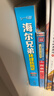 京东自营海尔兄弟环球历险记（全套4册）漫画版海尔兄弟绘本 海尔兄弟漫画书 海尔兄弟图书 抖音同款热销官方正版 实拍图