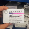 【原研进口】拜复乐 盐酸莫西沙星片 0.4g*3片/盒 实拍图