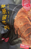 草原汇香 酱牛肉120g*5袋熟食牛肉代餐健身非牛腱子下酒菜零食内蒙特产 实拍图