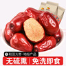 西域美农 新疆和田大枣250g*3袋 礼品 新疆特产六星特级红枣骏枣子 送礼 实拍图