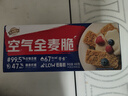 西麦西澳阳光全麦脆400g燕麦脆燕麦片低脂零食独立小包谷物早餐代餐 实拍图