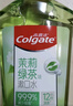 高露洁（Colgate）【山姆同款】茉莉绿茶漱口水500ml*2 无酒精 温和清新口气去口臭 实拍图