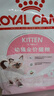 皇家幼猫猫粮 幼猫奶糕 K36 通用粮 4-12月 2KG 实拍图